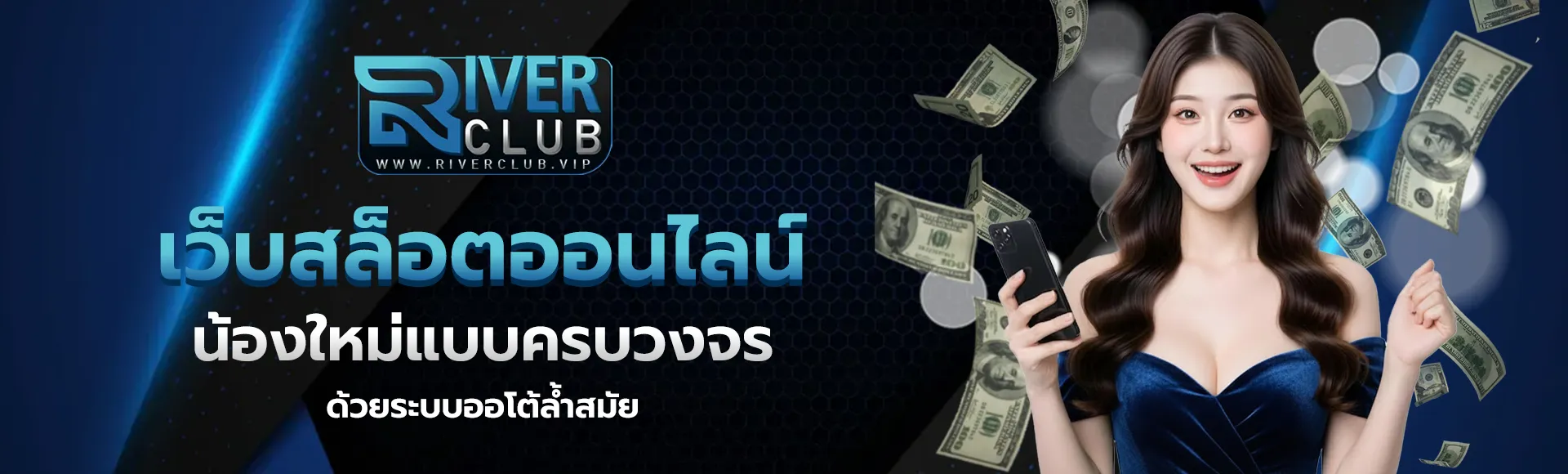 river club slots